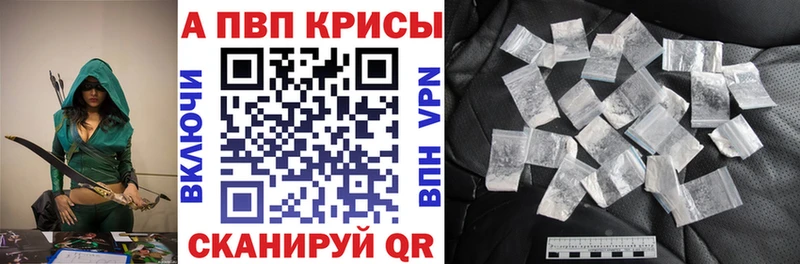 Купить где  Кстово  Alpha-PVP крисы CK 