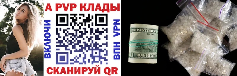 A PVP Соль Кстово