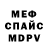 Метадон кристалл Leva KAZACHENKO