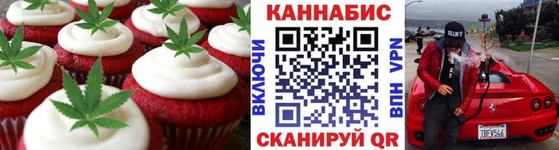 Еда ТГК конопля Купить где Кстово