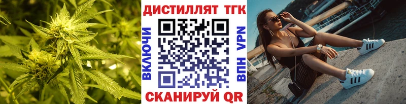 ТГК жижа  Купить закладки  Кстово 